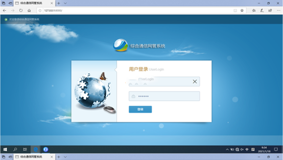  安义无线通信对讲调度网管系统