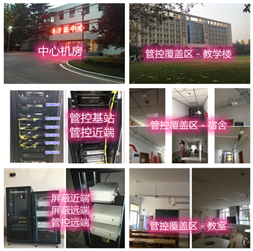  安义某军事院校管控案例（数字信令级）