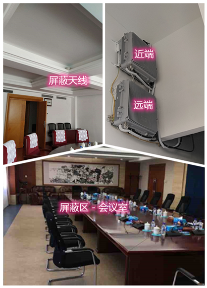  安义某机关单位会议室屏蔽案例（数字信令级）