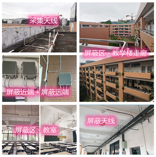 安义某中学考场屏蔽案例（数字信令级）
